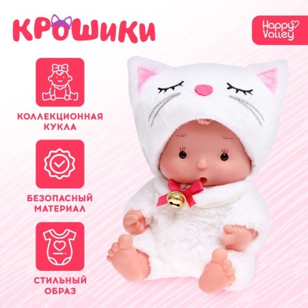 Pups in the costume "Kroshiks: Kitty"