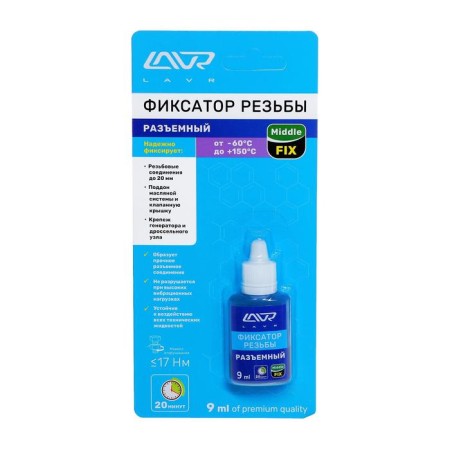 Middlefix Lavr, 9 ml LN1733 thread-2
