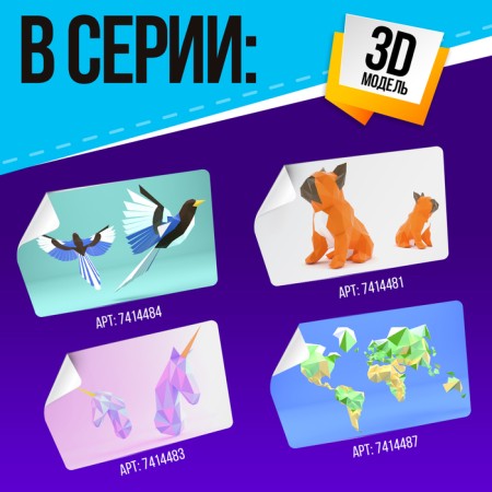 Polygonal designer "Rocket", 10 sheets-4