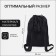 Back for shoes, Sacvoyage, a lace department, external pocket, black color
