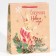 Laminated vertical “Fairytale New Year” laminate, ML 21 x 25 x 8 cm, New Year