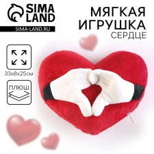 Soft toy 