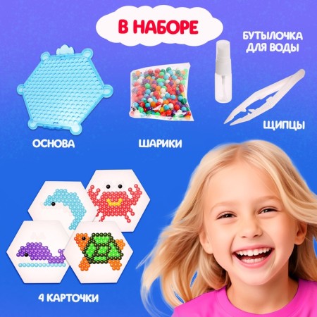 Aquamosaic for children "Sea inhabitants", 320 balls-3