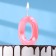 Candle in the Cake "Fine", number "0", pink metallic, 6.5 cm