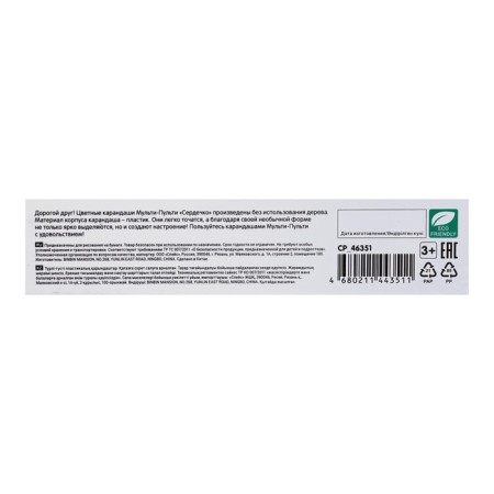 Pencils 12-Tsv Multi-Pulti "heart" with a sharpener, plastic, non-resistant, euro suspension CP_46351-2