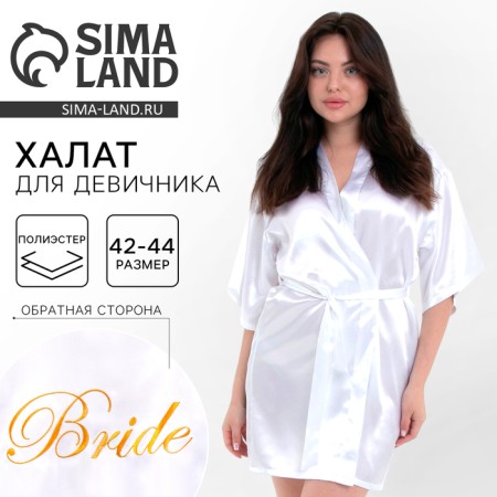 Карнавальный аксессуар- халат "Bride"