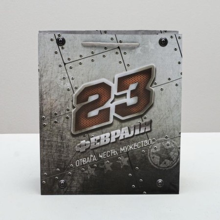 Package Gift Laminated Vertical, Packaging, “Courage Honor of Courage”, M 26 x 30 x 9 cm-1