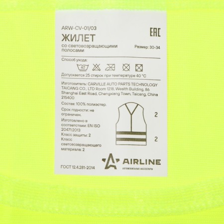 Airline signal vest with reflective stripes, children's, p. 30-34, yellow-1