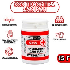 Sprinking for healing wounds and burns, 15 g