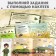 Stickers reusable "military equipment", 12 p.