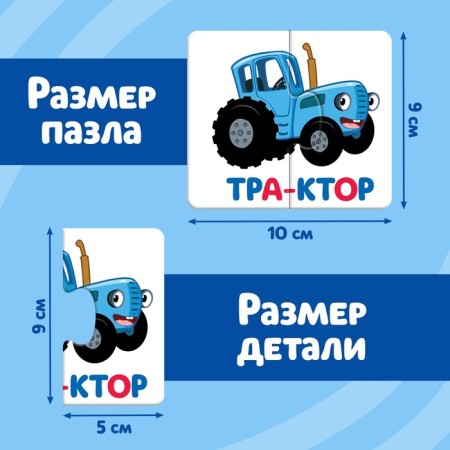 Puzzle-bum "Blue Tractor"-2