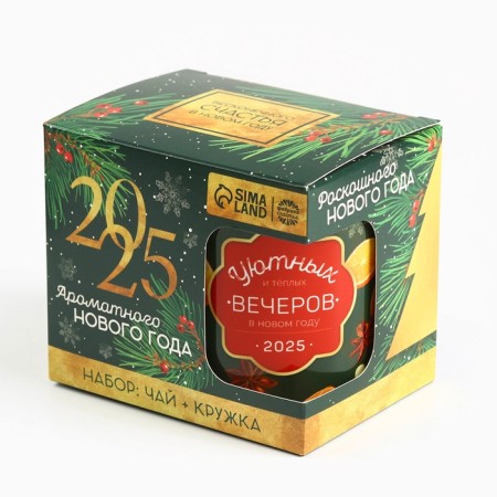 New Year! Gift set "Believe in miracles": tea with taste: spicy orange 50 g, mug 300 ml.-5