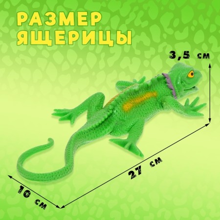 Фигурка-тянучка «Ящерица»-1
