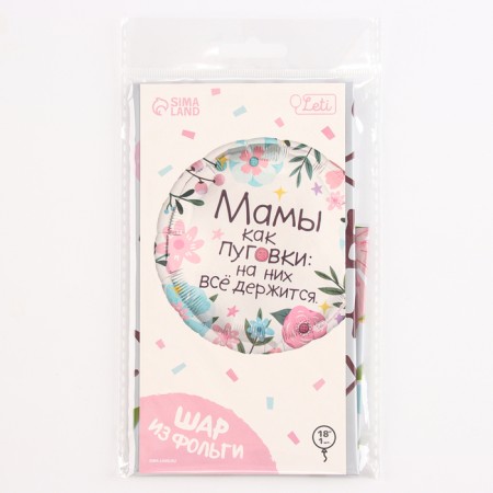Foil ball 18 "Mom as a button" circle, with a substrate-2