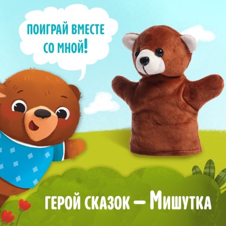 Set a book in solid binding "Mishutkin's fairy tales", with a toy on hand-7