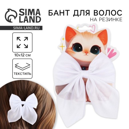 Hair bow White School "Cat" on the elastic band, 10x12 cm