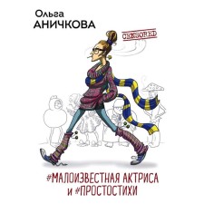 #Little -known actress and #amazes