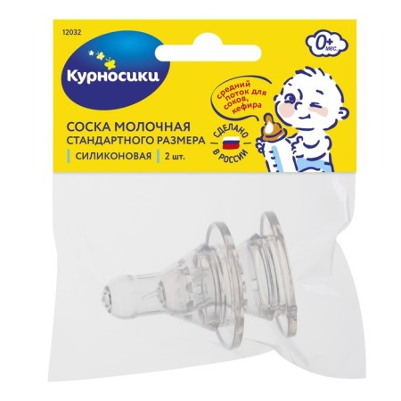 Silicone nipples classic with an average stream, from 0 months, set 2 pcs.-5