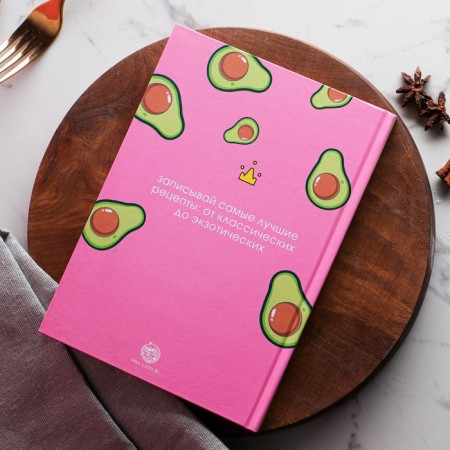 Diary for recording recipes Avocook. A solid cover, glossy lamination, A5 format, 80 sheets.-4