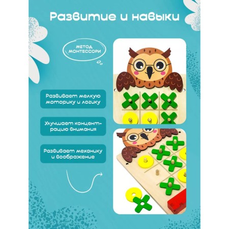 Nast Bizobor "Owl"-1