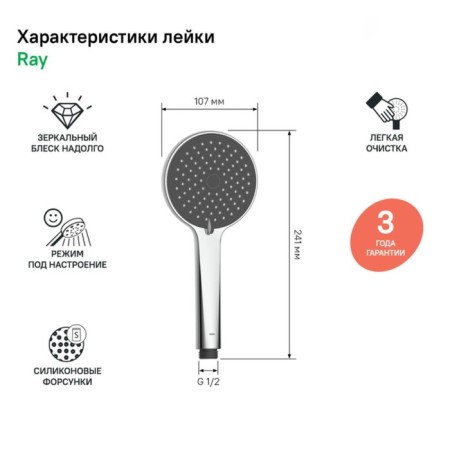 Shower watering can Iddis ray ray3f0ci18, chrome-3