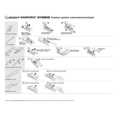 Щетка стеклоочистителя гибридная MICHELIN 17" (43 см), 13317-6