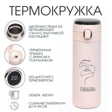 Thermal circle, 420 ml, Simple 
