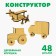 The national modeling model "Rural equipment"