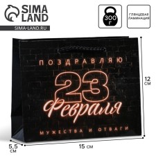 Package Gift Laminated Horizontal, packaging, “strong spirit”, S 12 x 15 x 5.5 cm