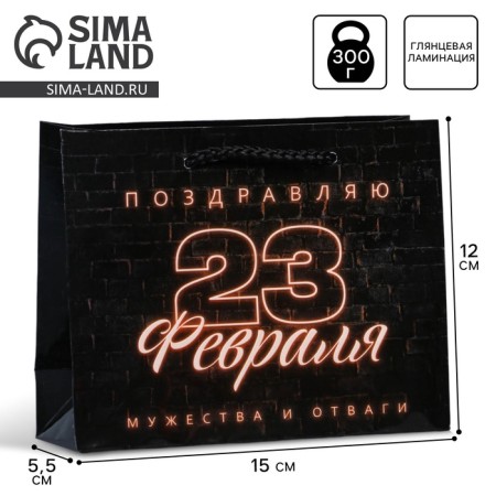 Package Gift Laminated Horizontal, packaging, “strong spirit”, S 12 x 15 x 5.5 cm