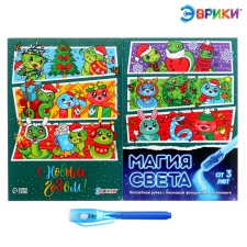 Euryki set for drawing light 