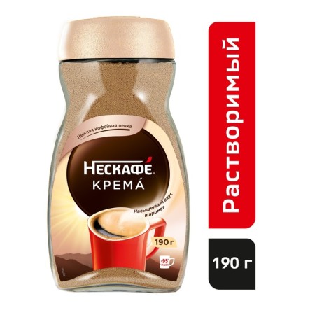 Soluble coffee Nescafe Classic Cream ST/B, 190 g