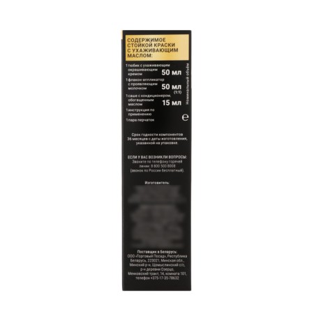 Syoss oleo intense hair dye, without ammonia, shade 2-10 black-chestnut-3