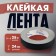 Adhesive tape "PRO-GAFF" tundra, black, 350 μm, 24 mm x 25 m 25 m