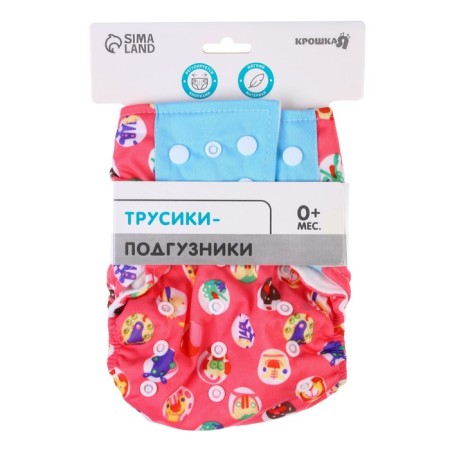 Reusable diaper "Funny animals"-10