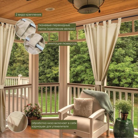 Street curtain on loops 210d, size 145x240 cm, beige color-10