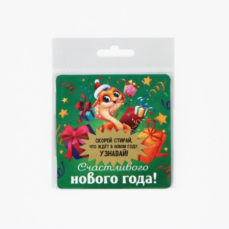 Magnet with a stamp-layer of "Happy New Year", 8 x 8 cm-3