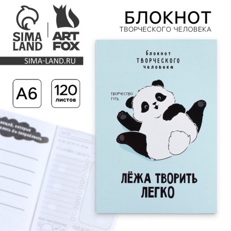 Notepad of a creative person A6, 120 l. "Panda"