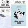 Notepad of a creative person A6, 120 l. "Panda"