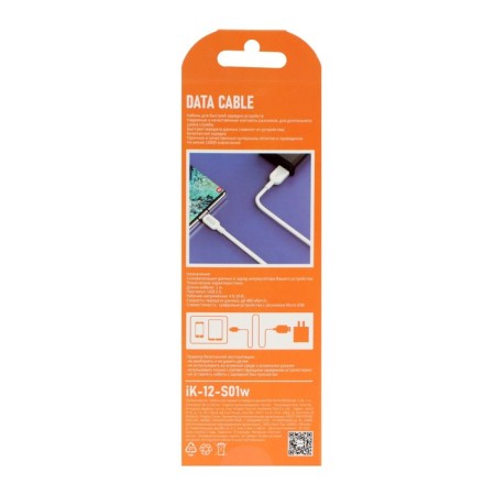 Cable Smartbuy S01, MicroUSB - USB, 2.4 A, 1 m, charging + data transfer, white-5