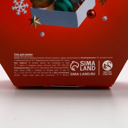 Bath salt Pure happiness “Happy New Year”, 300 g, aroma of gingerbread-7