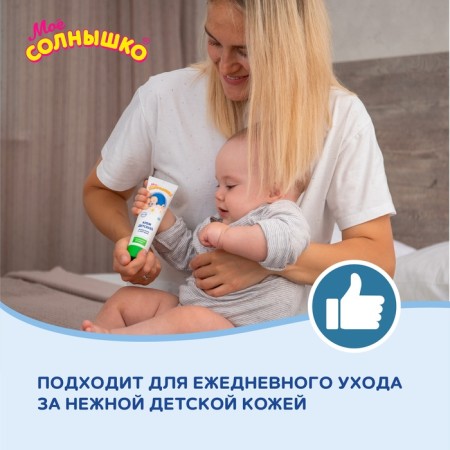 Cream of my children's sun with chamomile extract, 100 ml-2