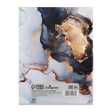 A4 notebook 80 sheets in the Calligrata line "Marble white with gold", covered cardboard, block No. 2, whiteness 75% (gray sheets)-4