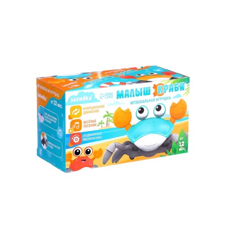 Musical toy "Baby Krasi" Sound, inertia, Orange-7