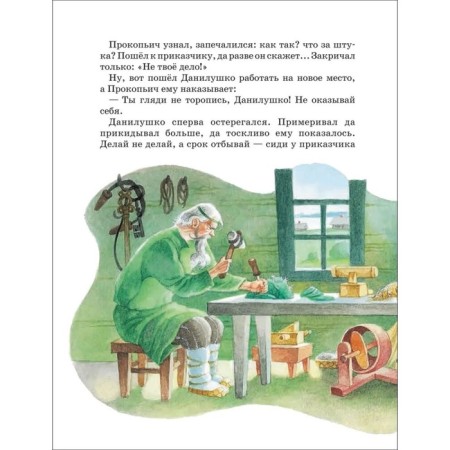 Malachite Box. Tales. Bazhov P.-6