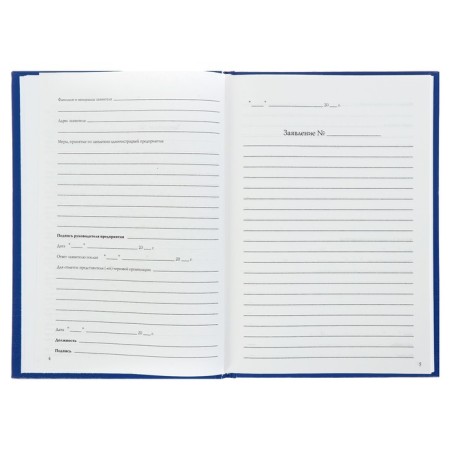 Book of reviews, complaints and proposals A5+, 96 sheets, boumville, blue-4