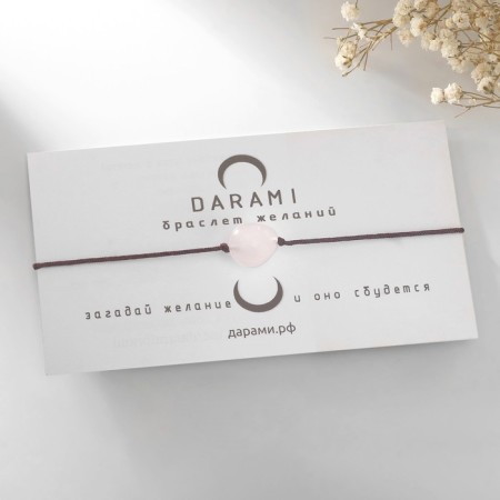 Bracelet of desires "Pink" on a brown thread, the length is regulated-1