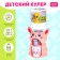 Baby Zoo Kuler "Bunny", 185 ml