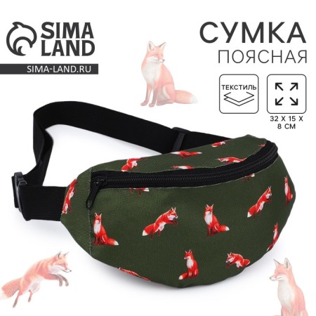 Bag Board Fox, 32x8x15 cm, lightning departure, green color