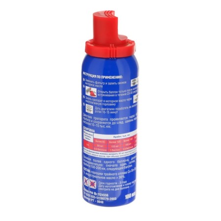 Address Rimet-100, "engine restorer", 100 ml-1